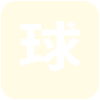 东部第七